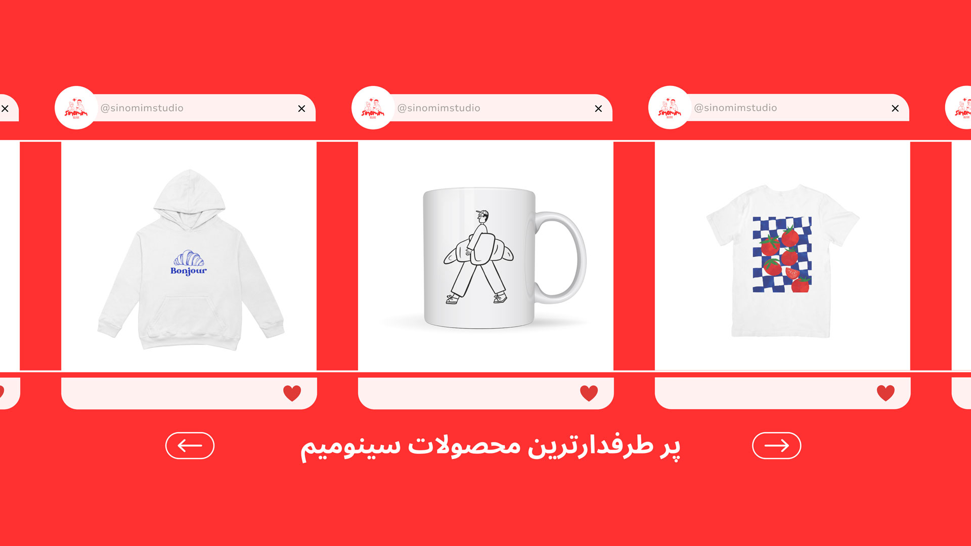 فروشگاه اینترنتی سینومیم