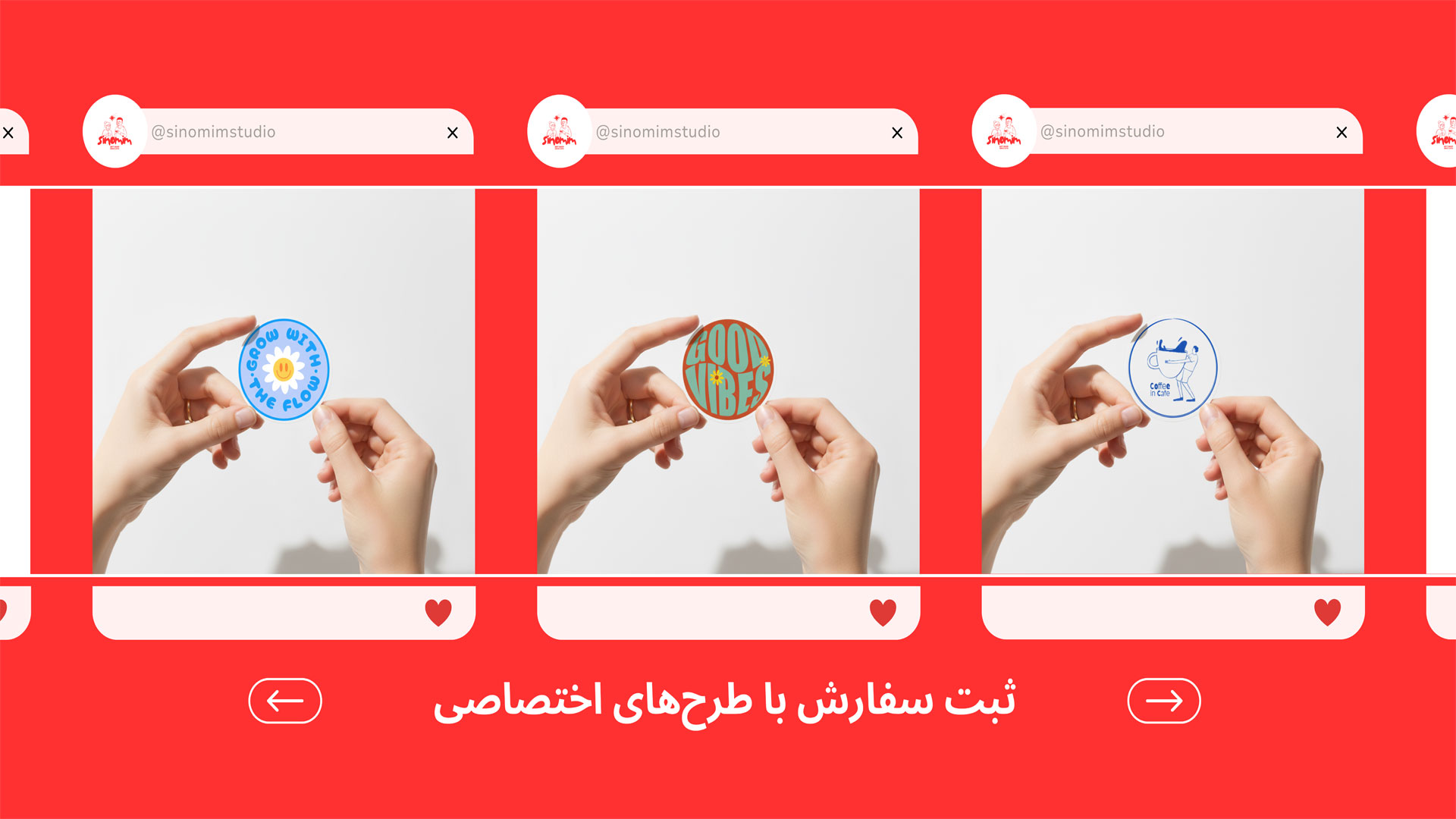 فروشگاه اینترنتی سینومیم