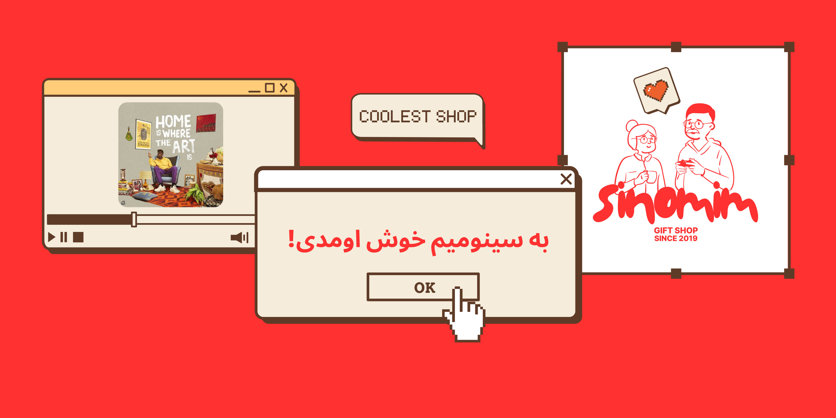 فروشگاه اینترنتی سینومیم