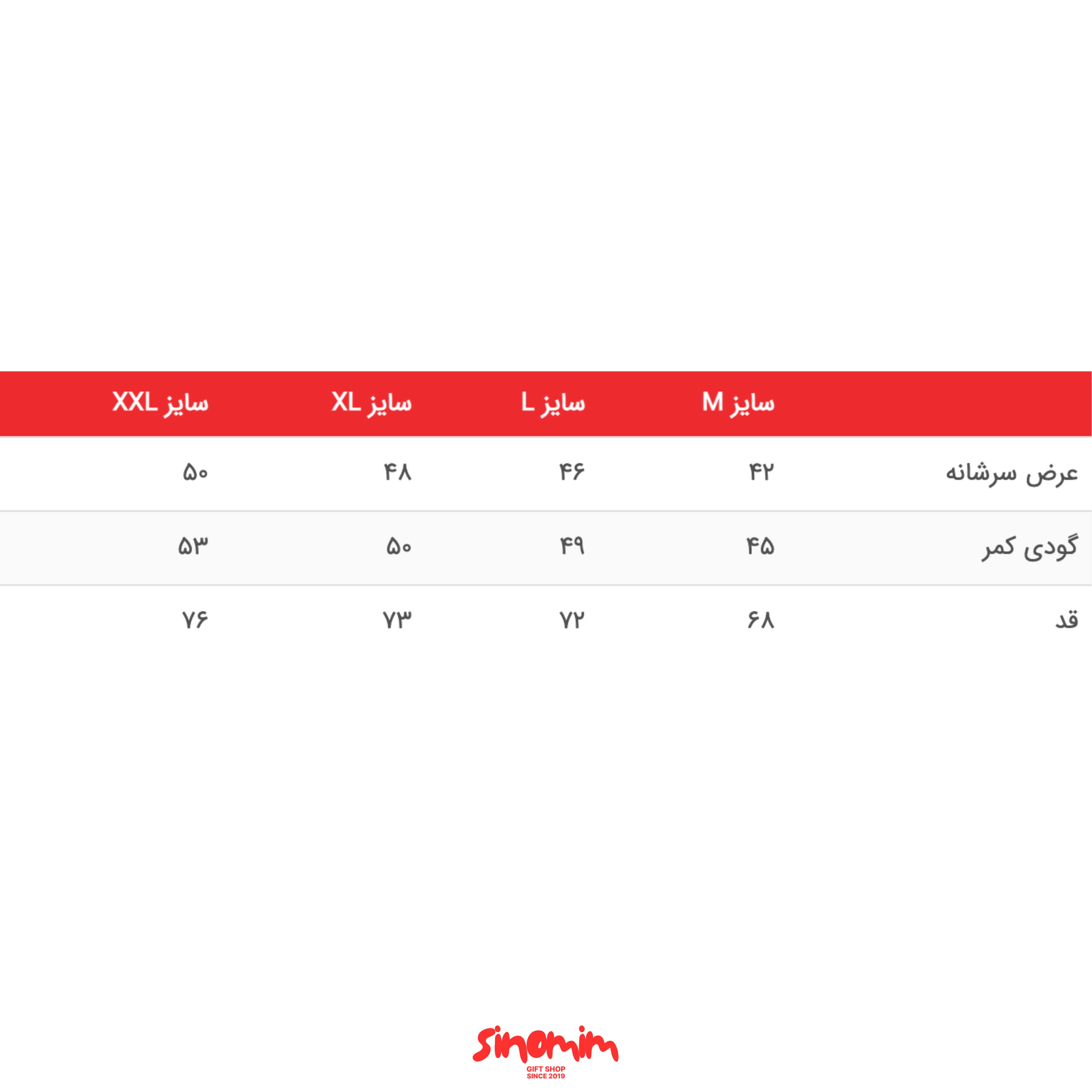 تیشرت گوجه‌ای
